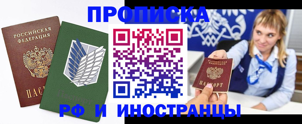 временная регистрация гарантия в Тюкалинске